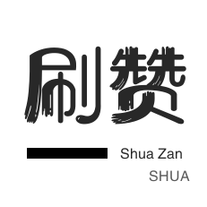 抖音买赞0.5元100个